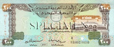 200 Dirham - Recto - Emirats Arabes