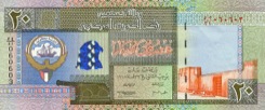 20 Dinar - Recto - Koweït