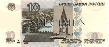 10 Rouble - Recto - Russie