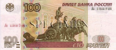 100 Rouble - Recto - Russie