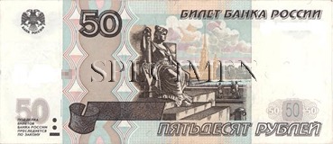 50 Rouble - Recto - Russie
