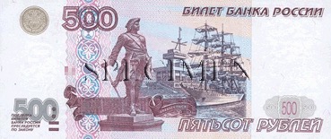 500 Rouble - Recto - Russie
