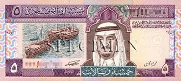 5 Rial - Recto - Arabie Saoudite