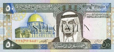 50 Rial - Recto - Arabie Saoudite