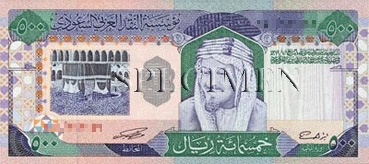 500 Rial - Recto - Arabie Saoudite